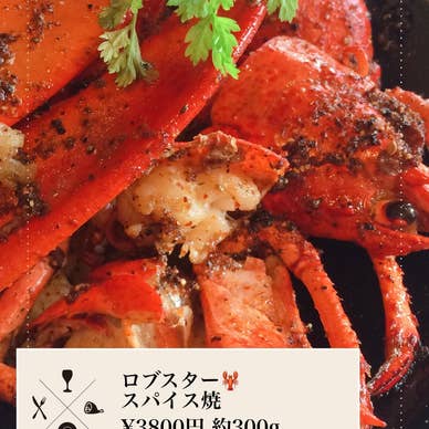 ロブスター4280円