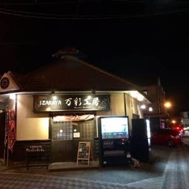 四角に黒い看板が目印