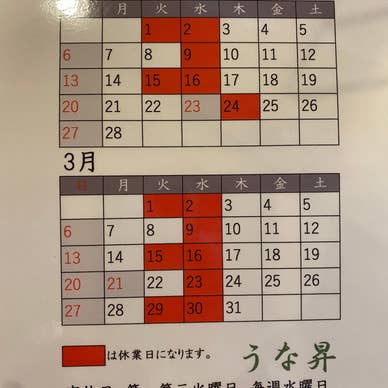 二月のお知らせ
