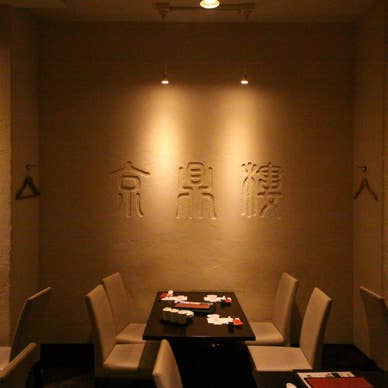 店内