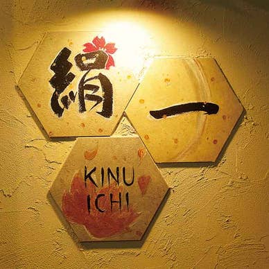 入口の看板　一度入ったら二度行きたくなりますヨ
