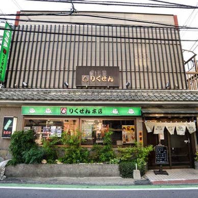 創業昭和52年の老舗和食居酒屋
