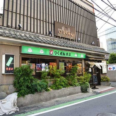 創業昭和52年の老舗和食居酒屋