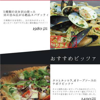 期間限定パスタ＆ピッツァ