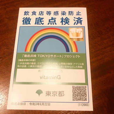 徹底点検済みです