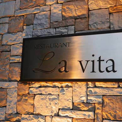 La vita（ラヴィータ）