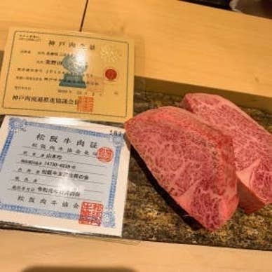 特選松阪牛、又は神戸牛 ヒレコース