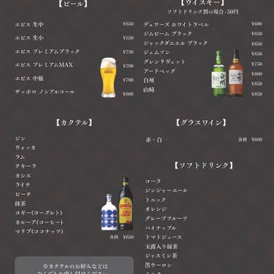 ドリンクメニュー