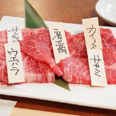 本日の希少部位盛り合わせ