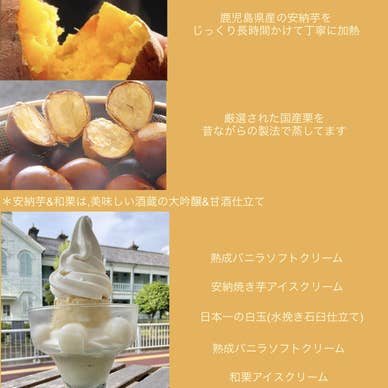 和風パフェ