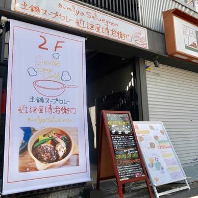 こちらが入り口です！