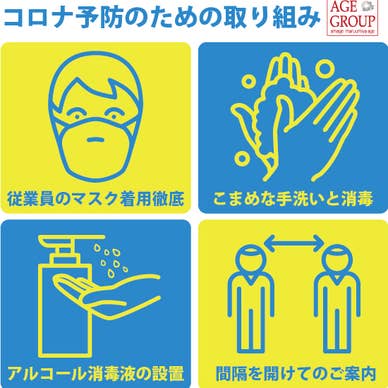 感染防止認証店（ゴールドステッカー店）