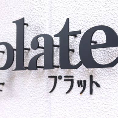 こちらのプレートが目印です