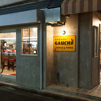 スペインバル GAUCHO