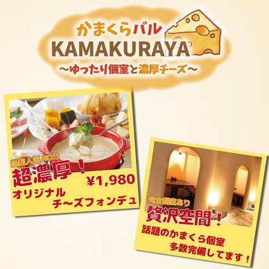 KAMAKURAYA