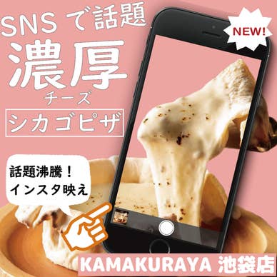KAMAKURAYA