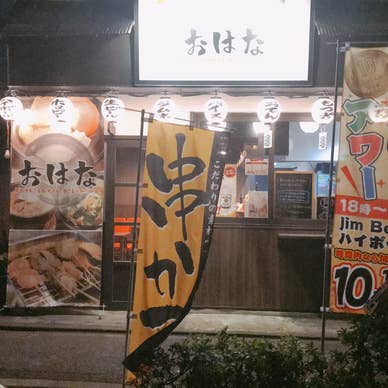 提灯と看板が目印の入口