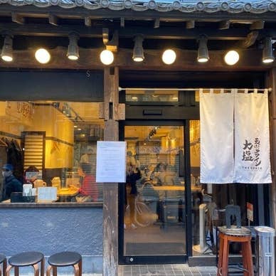 天ぷらとワイン 大塩 中野店
