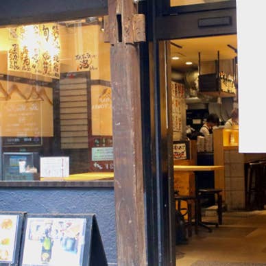 天ぷらとワイン 大塩 中野店
