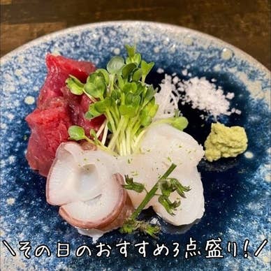 お刺身盛り合わせ