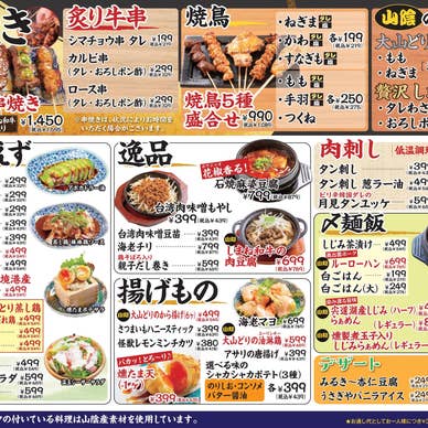 餃子以外も充実のラインナップ