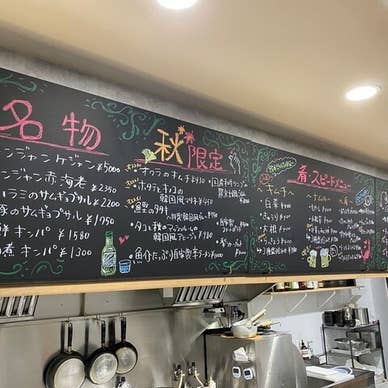 お酒とケジャン ミロク