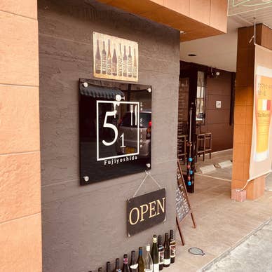 La Fusion 51
