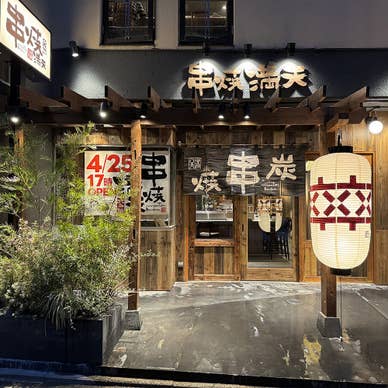 いろんな提灯が目印です！店内にも！！