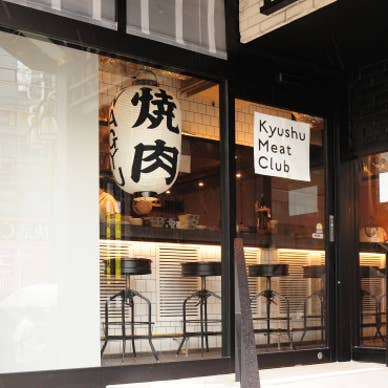 KYUSHU MEAT CLUB（キュウシュウ ミート クラブ）