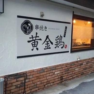 こちらの看板が目印!!!