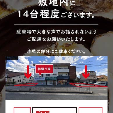 敷地内の無料駐車場は全てご利用可能です。