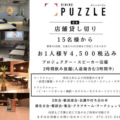 貸切詳細