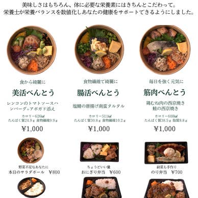 べんとうメニュー