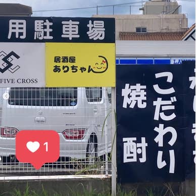 居酒屋 ありちゃん