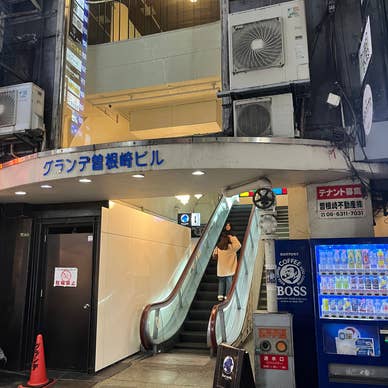 グランデ曽根崎ビル