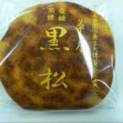 メニュー一覧 草月 そうげつ 東十条 Retty