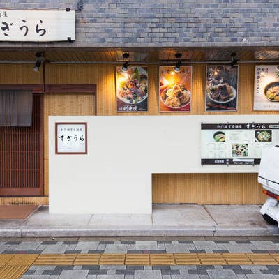 創作個室居酒屋 すぎうら京都駅前店 京都駅中央口周辺 居酒屋 Retty
