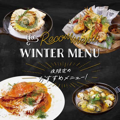 バルバラ グッドビアレストラン（名古屋駅周辺/ダイニングバー