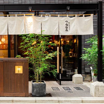 山本つくね出品 つくね山本のご予約 - 内幸町/居酒屋 | 食べログ