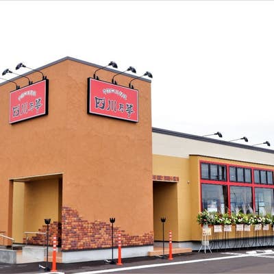 街道乃華一番星　 アジアのキッチン 小吃 富山CiC店
