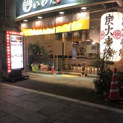 居酒屋 岩田 岩田聡@居酒屋の社長 (@iwata_gcd) / X