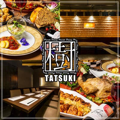 個室dining 樹 飯田橋店 飯田橋 市ヶ谷 居酒屋 Retty