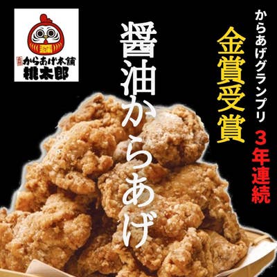 からあげ様へ 特製 大きい 塩唐揚げ 400g からあげ から揚げ ボリューム 食べ