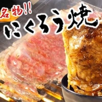 焼肉 ホルモンにくろう 阪急高槻店 高槻 焼肉 Retty