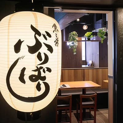 ぶりばり 魚と肴 ぶりばりのご予約（新橋/魚介・海鮮料理） - Retty