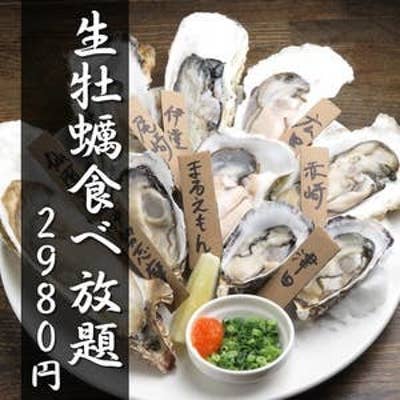 生牡蠣と極み牛タン RAKUGAKI 関内店のご予約（関内/居酒屋