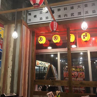 磯丸水產南青山店！ 磯丸水産 | 海鮮居酒屋