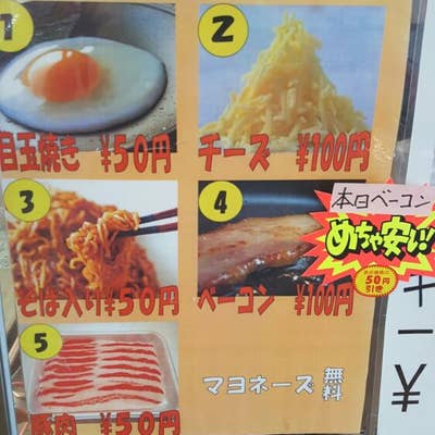 キャベツ焼 焼き処（桜井/たこ焼き） - Retty（レッティ）