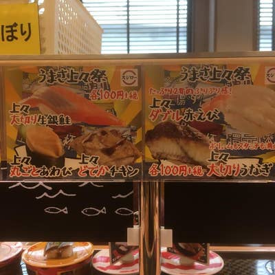 スシロー スシロー#北海道産まるごとほたて貝柱#青森産生サーモン