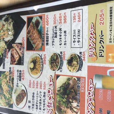 みそラーメン みそ膳 吾妻原町店（中之条/味噌ラーメン） - Retty（レッティ）